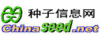 中國種子信息網(wǎng)